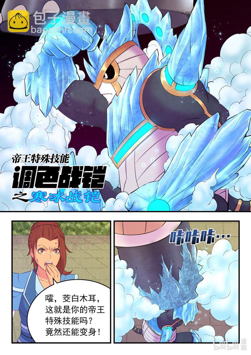 207 蜕凡初战-第209话