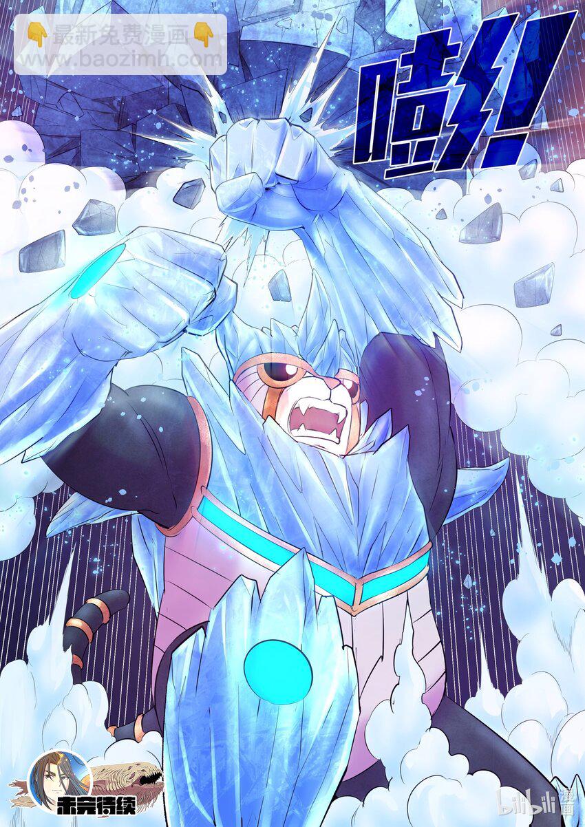 207 蜕凡初战-第209话