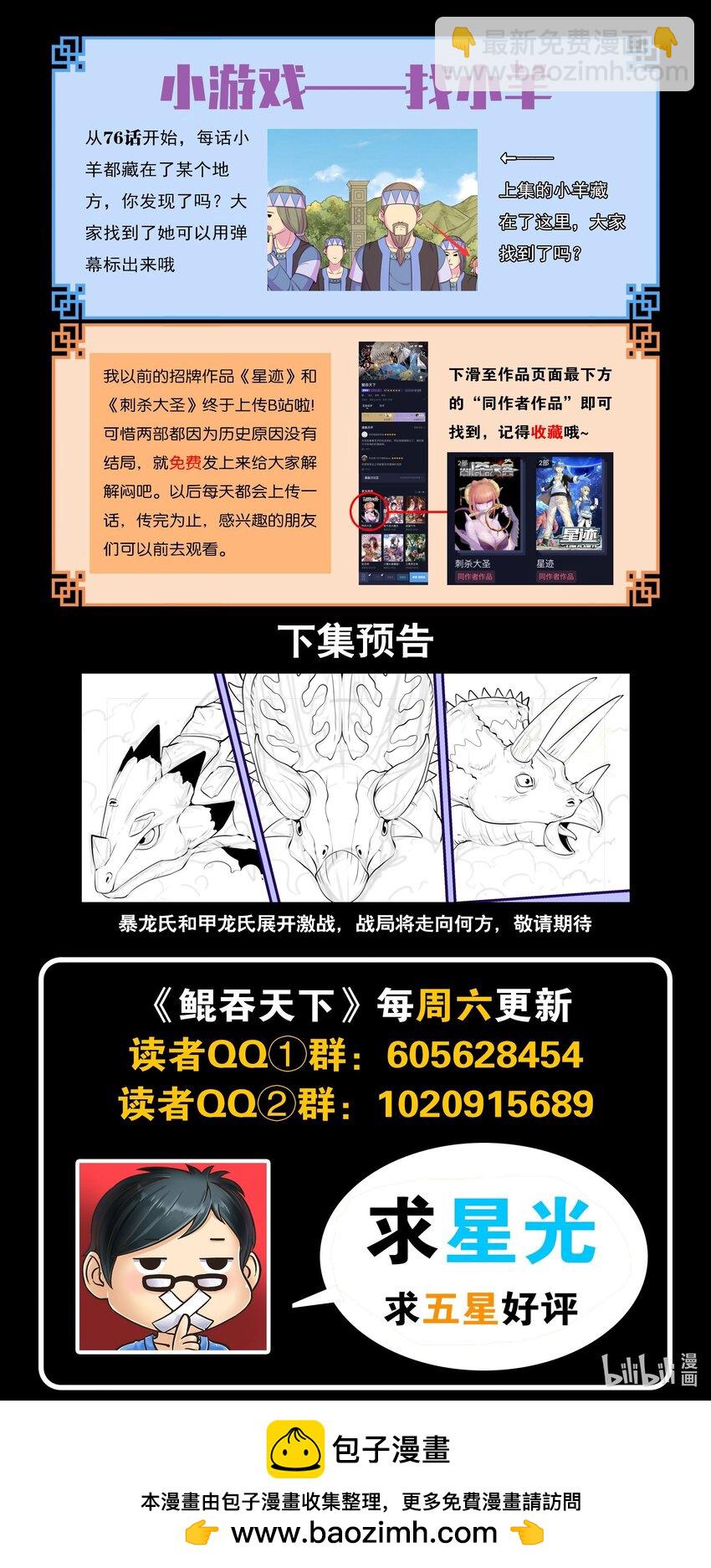 207 蜕凡初战-第209话