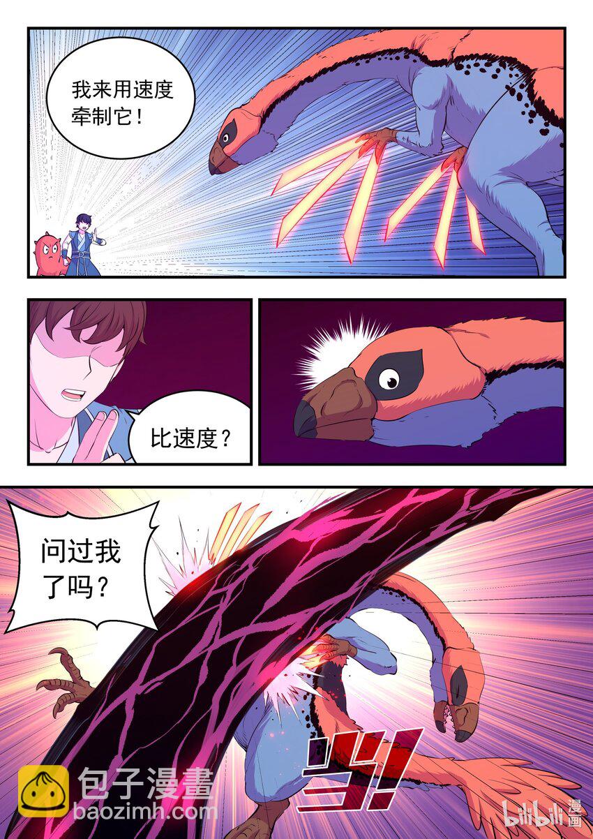 207 蜕凡初战-第209话