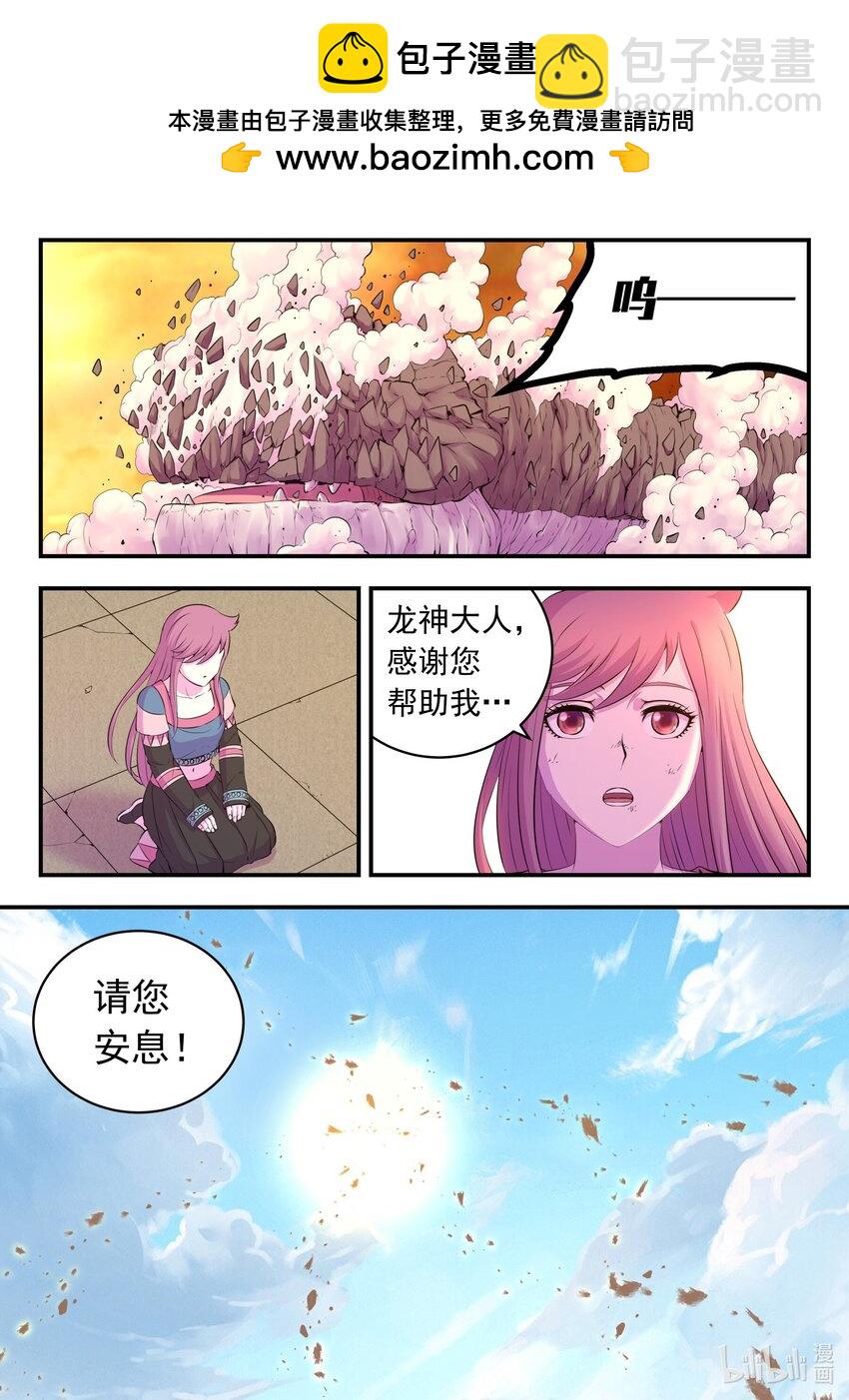 209 古龙王-第211话