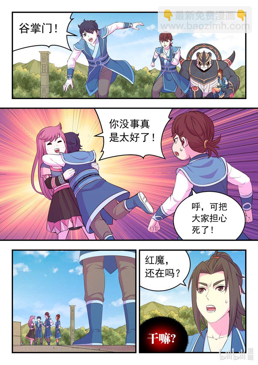 209 古龙王-第211话