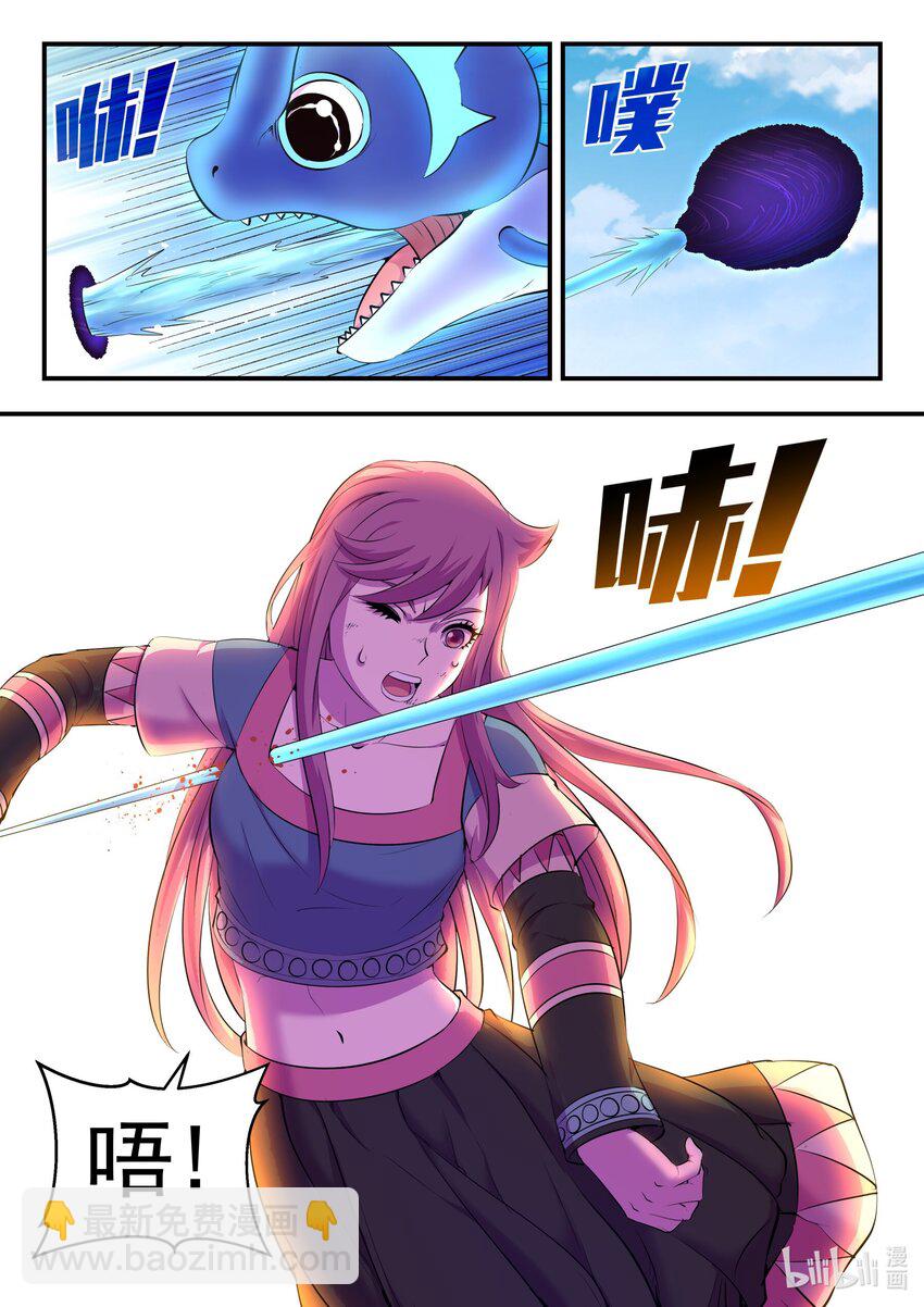 209 古龙王-第211话