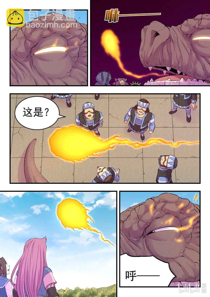 209 古龙王-第211话