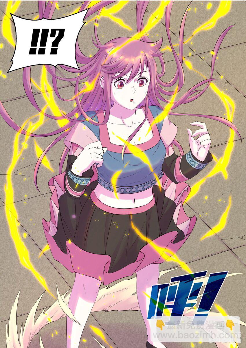 209 古龙王-第211话