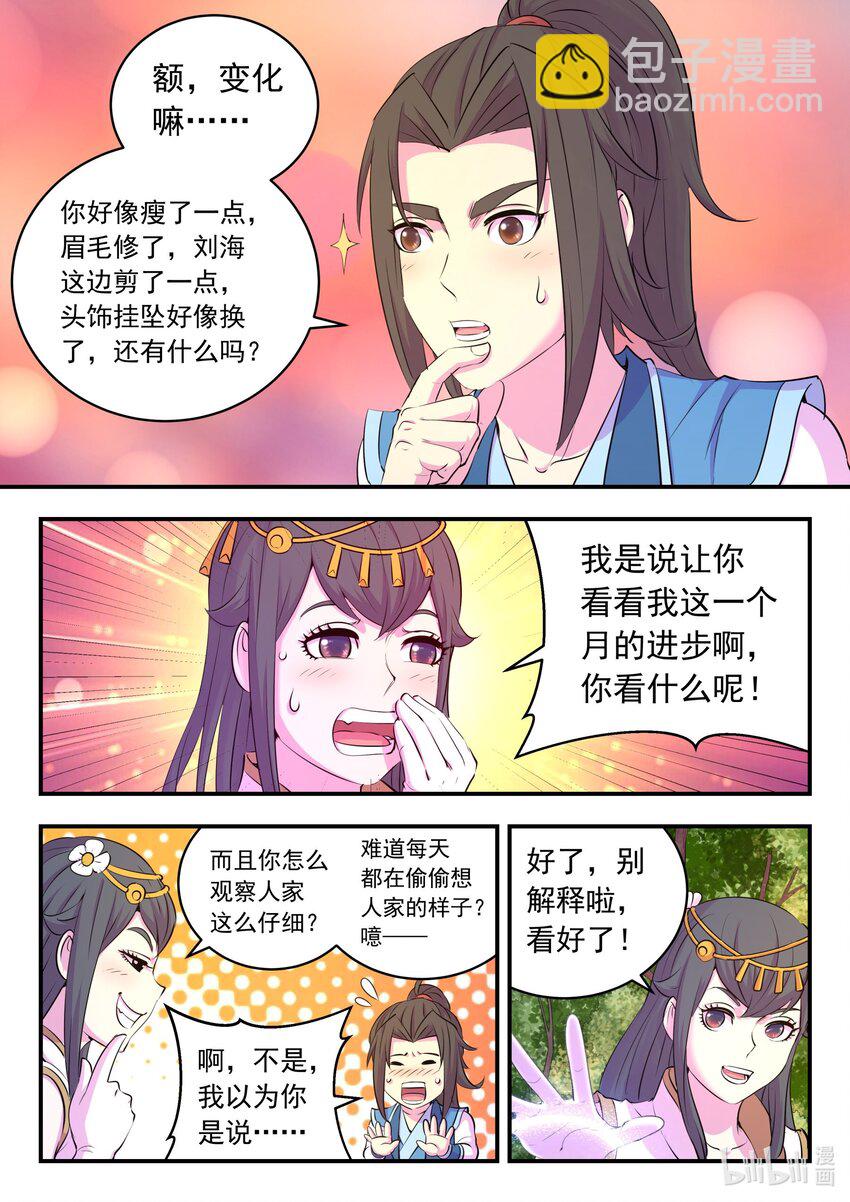 212 叠加效果-第215话