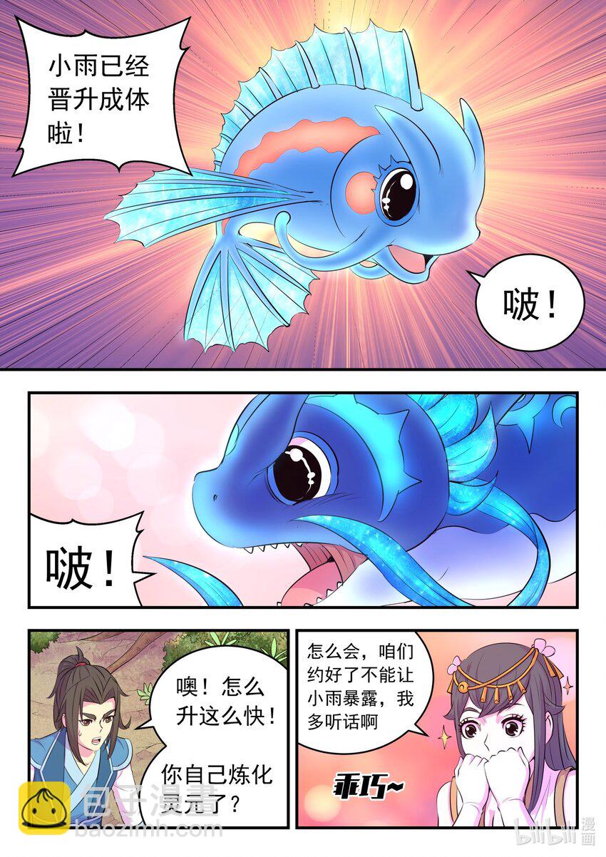 212 叠加效果-第215话