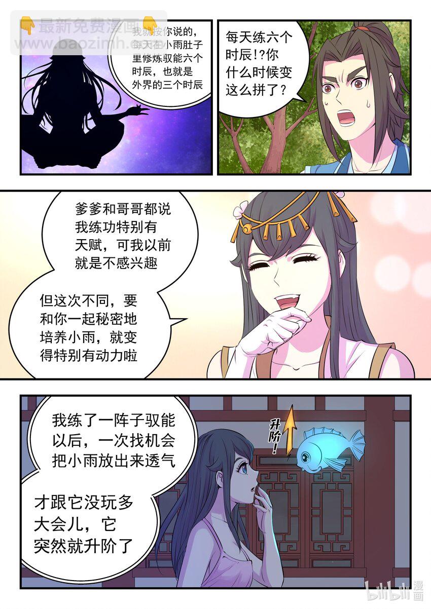 212 叠加效果-第215话
