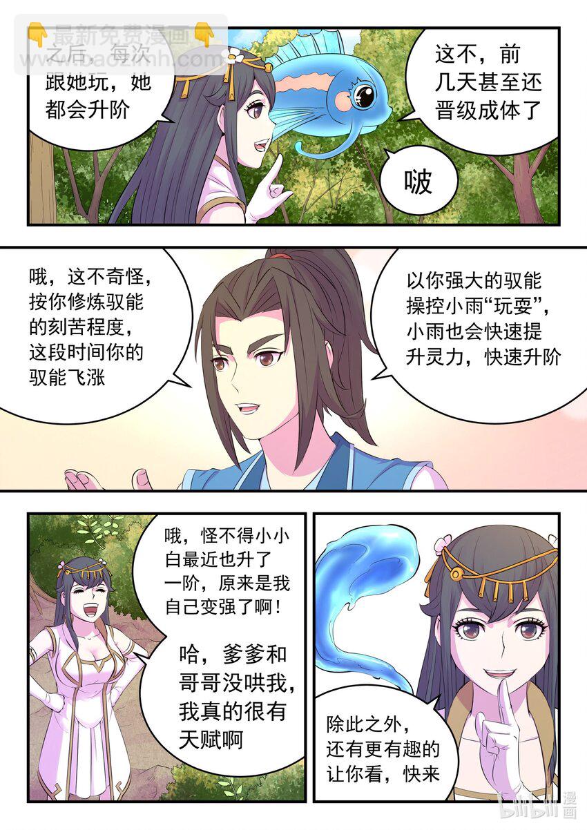 212 叠加效果-第215话