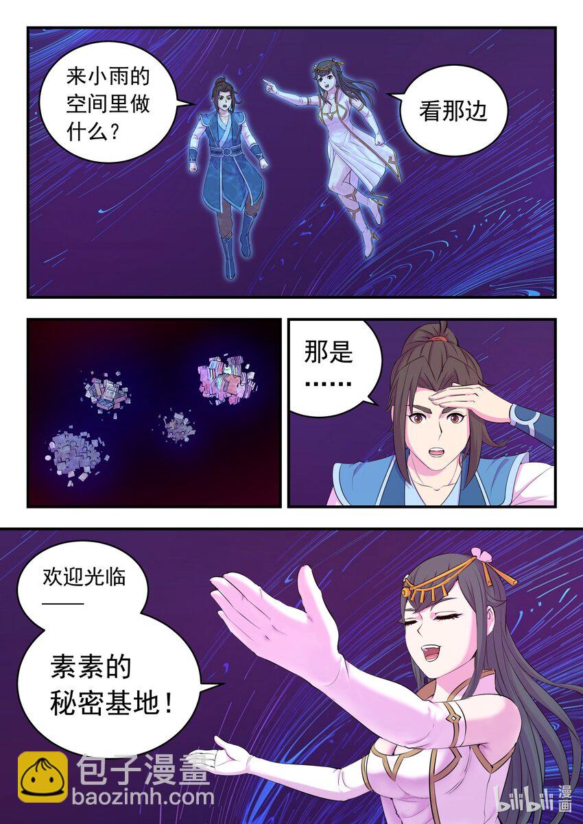 212 叠加效果-第215话