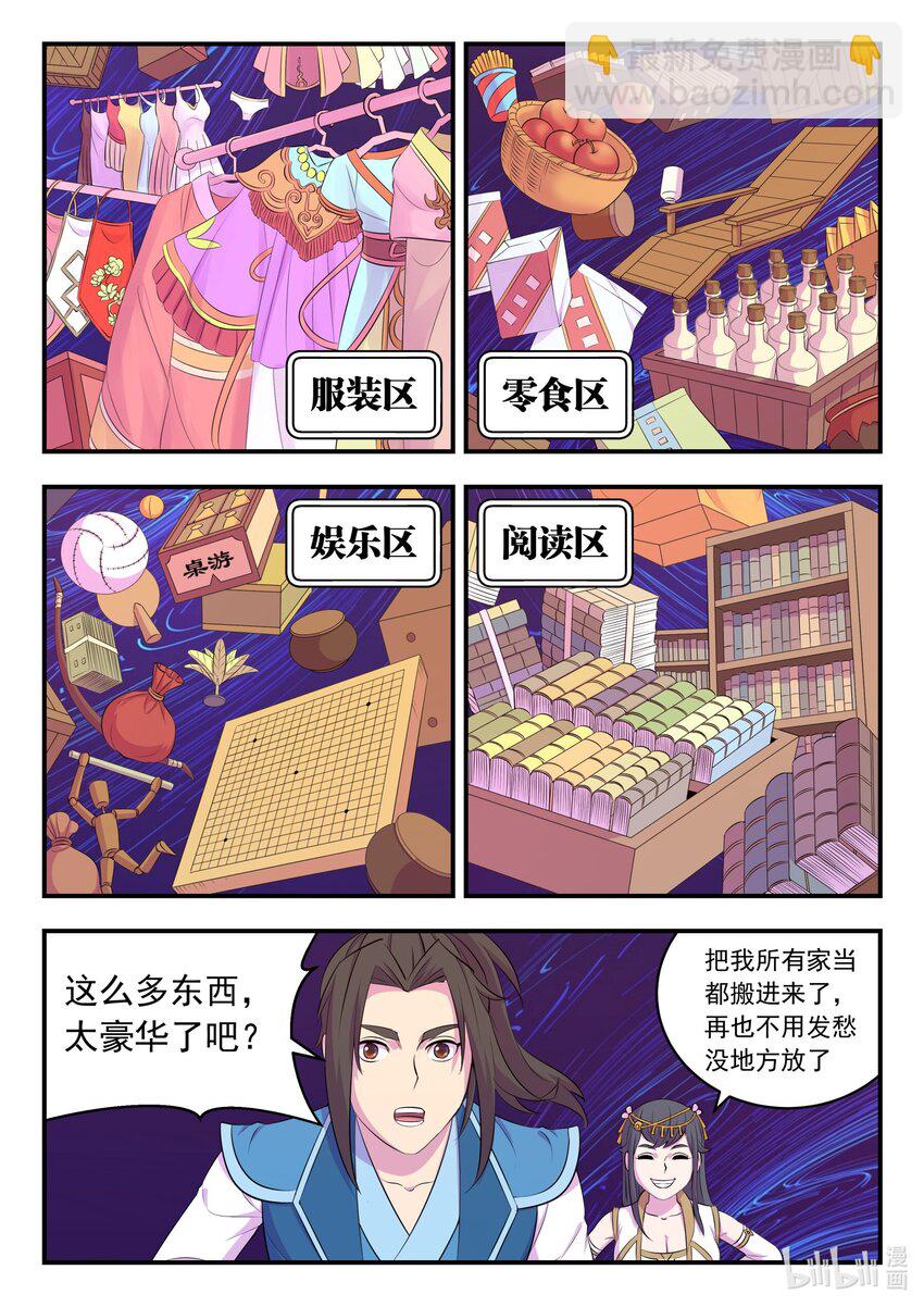 212 叠加效果-第215话