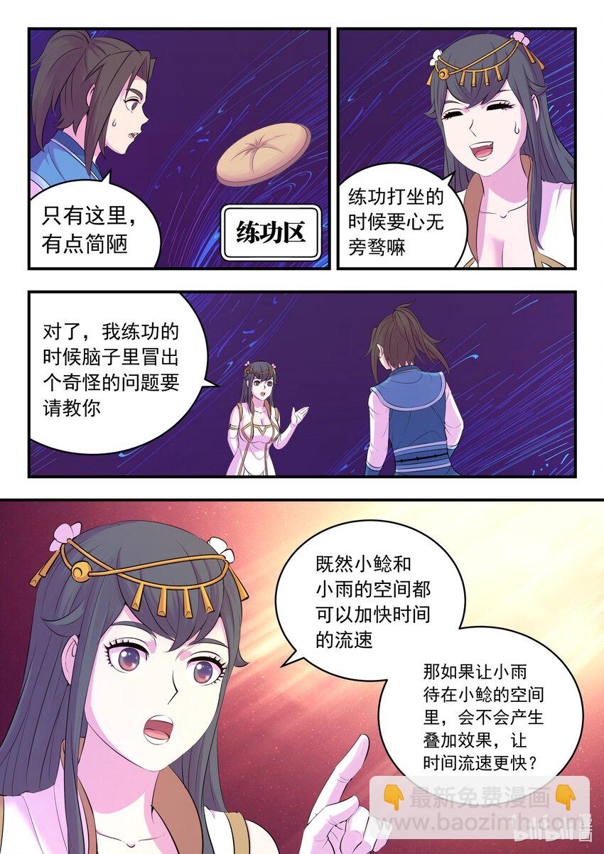 212 叠加效果-第215话