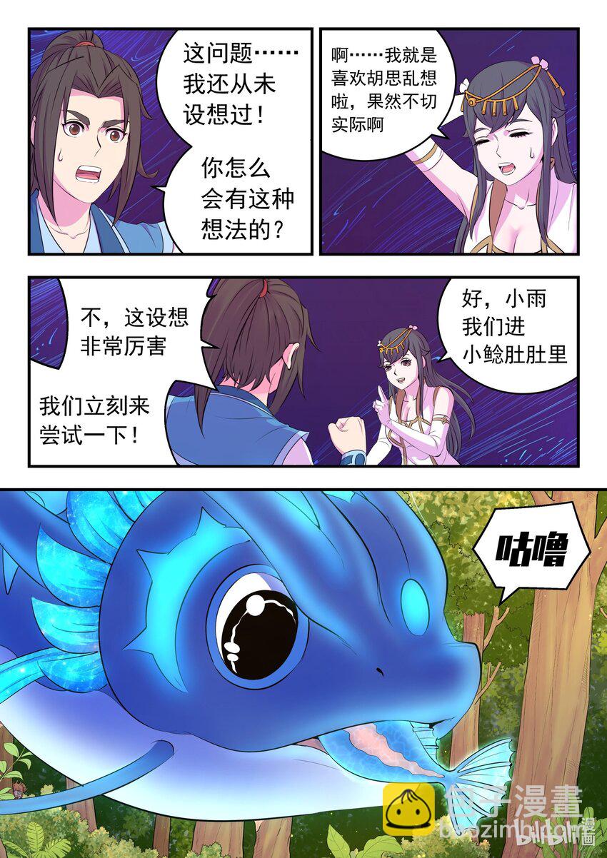 212 叠加效果-第215话