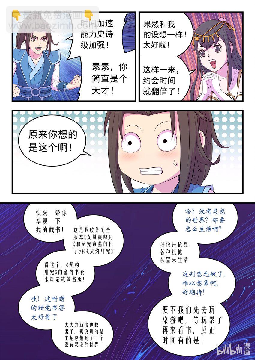 212 叠加效果-第215话