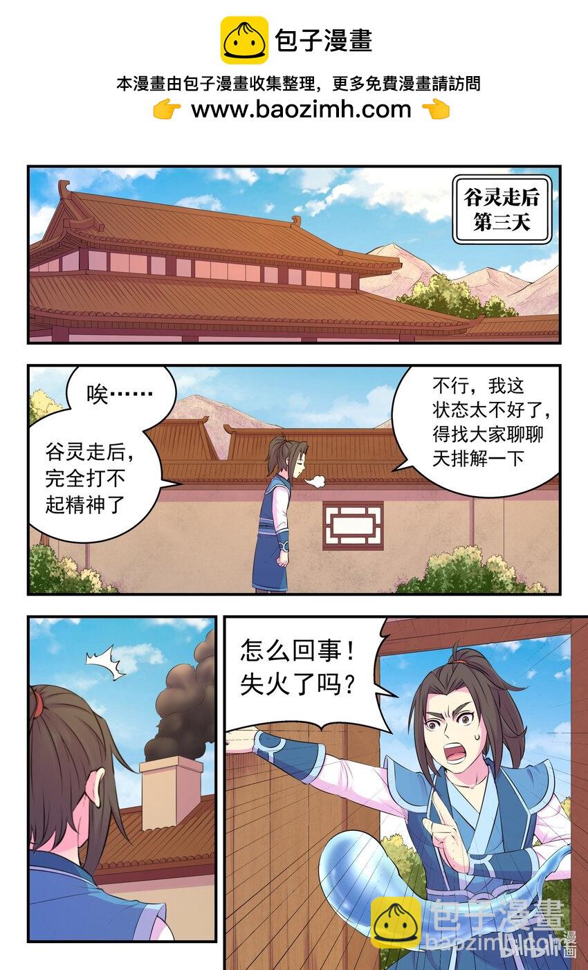 212 叠加效果-第215话