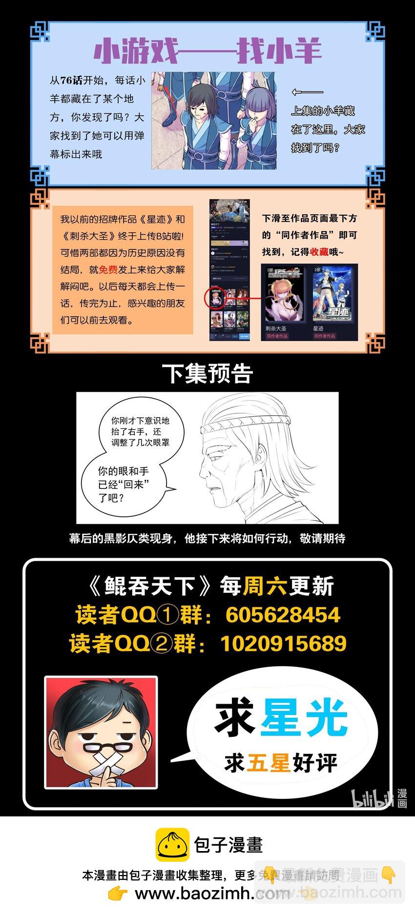 212 叠加效果-第215话