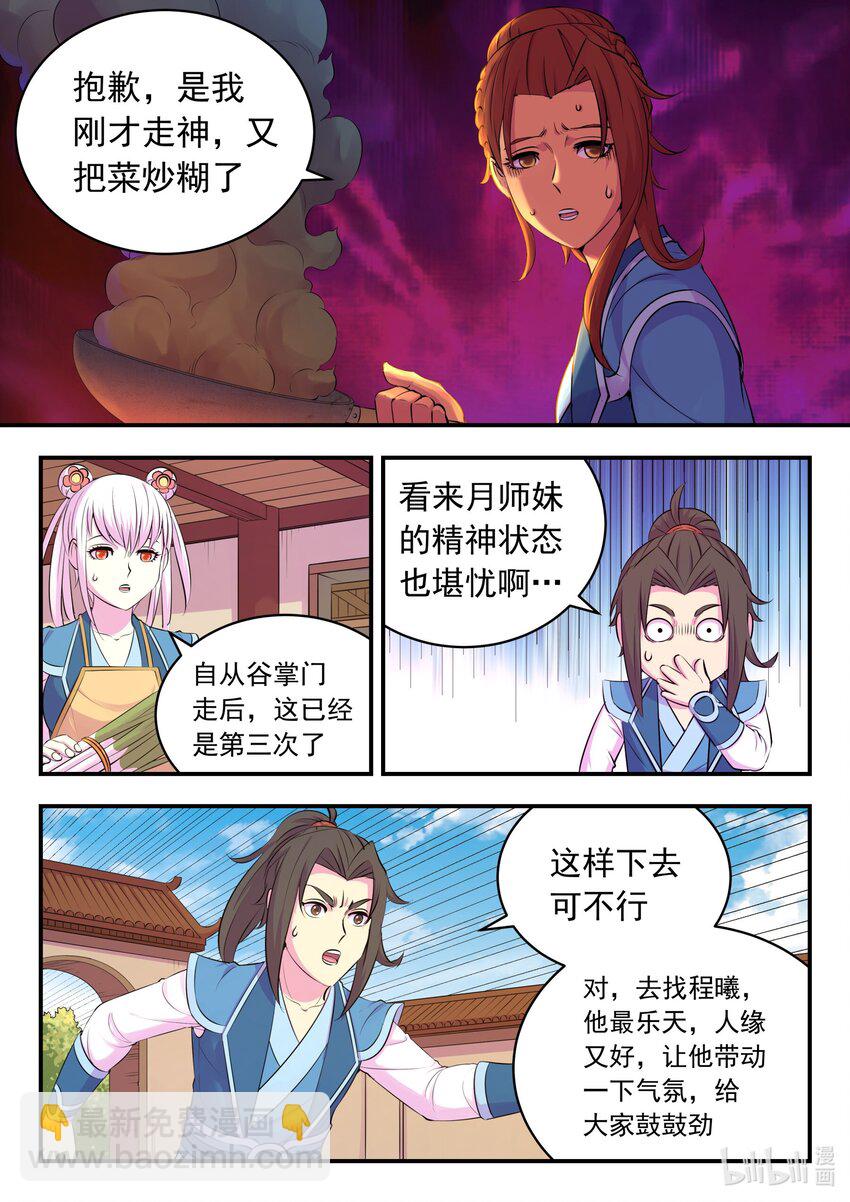 212 叠加效果-第215话