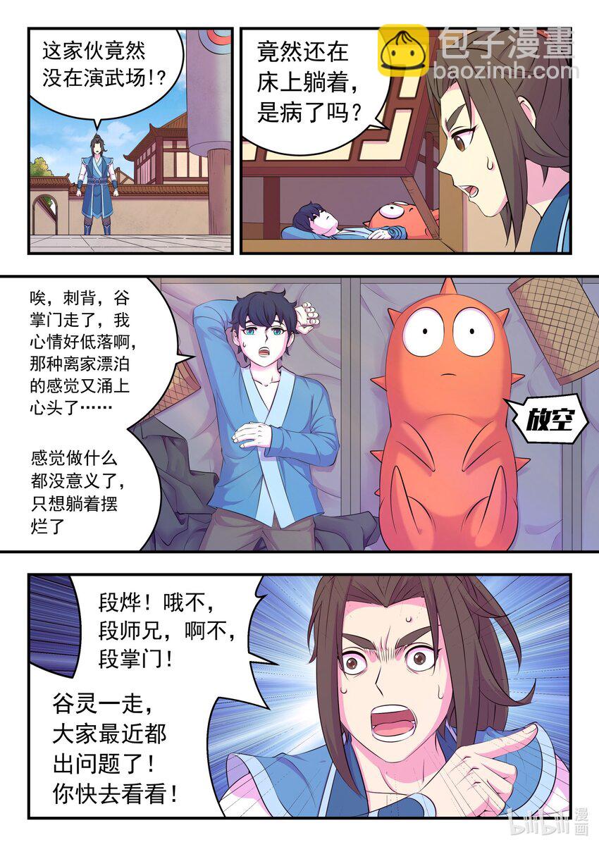 212 叠加效果-第215话