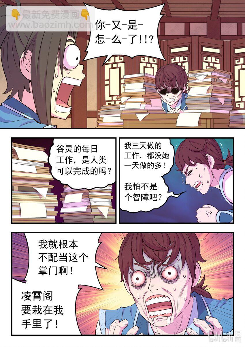 212 叠加效果-第215话