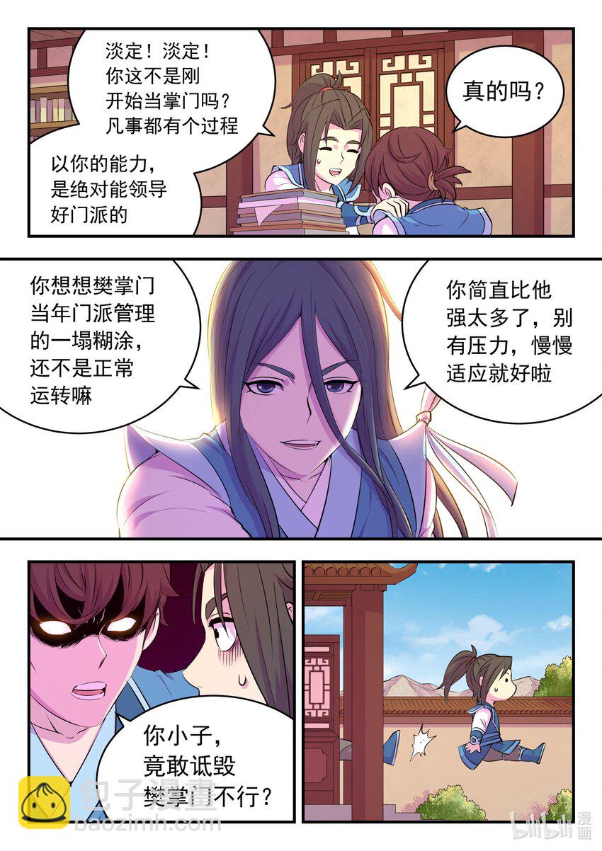 212 叠加效果-第215话