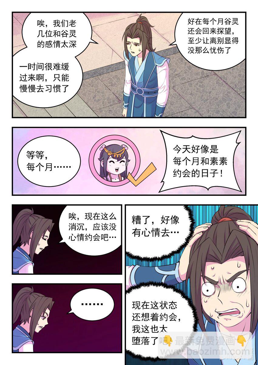 212 叠加效果-第215话