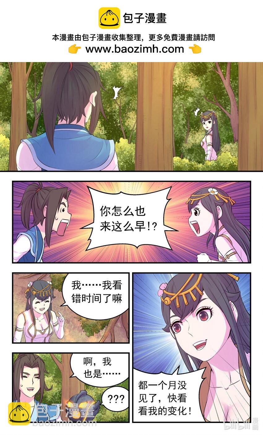 212 叠加效果-第215话