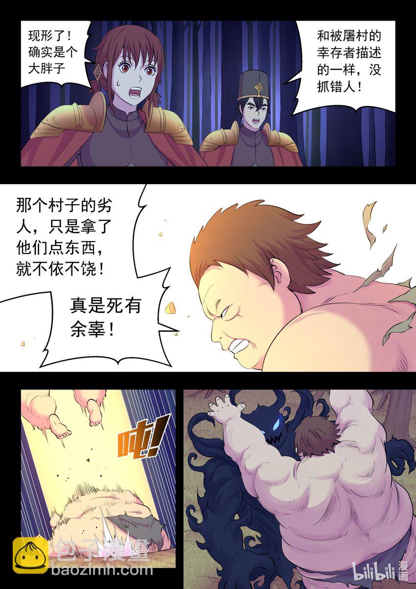 214 逐月小队-第217话