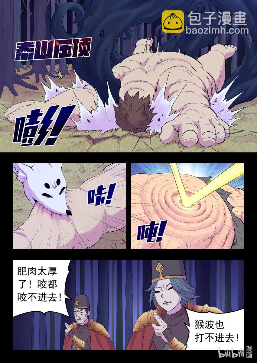 214 逐月小队-第217话