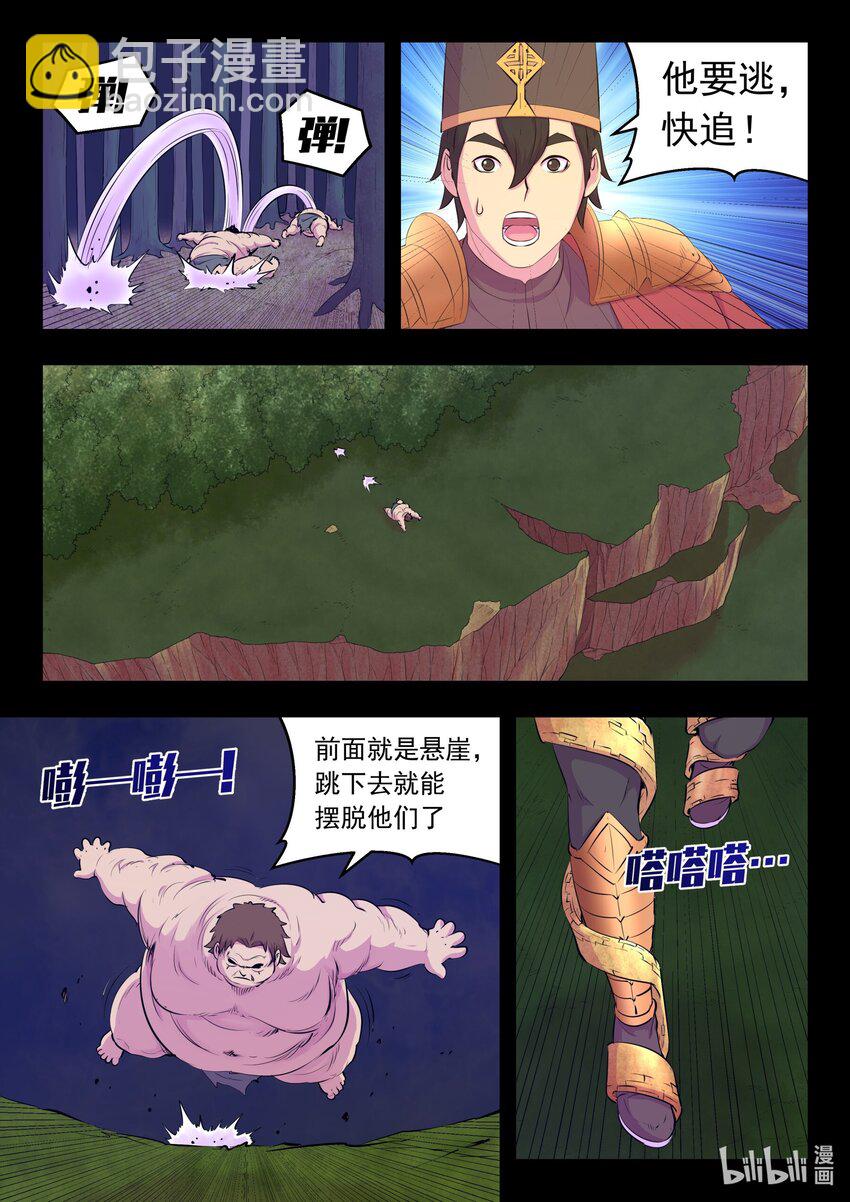 214 逐月小队-第217话