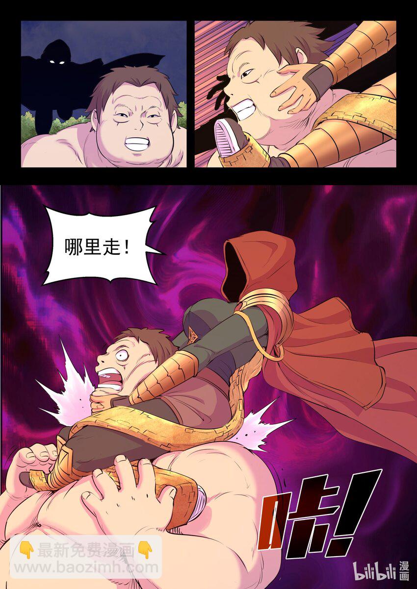 214 逐月小队-第217话