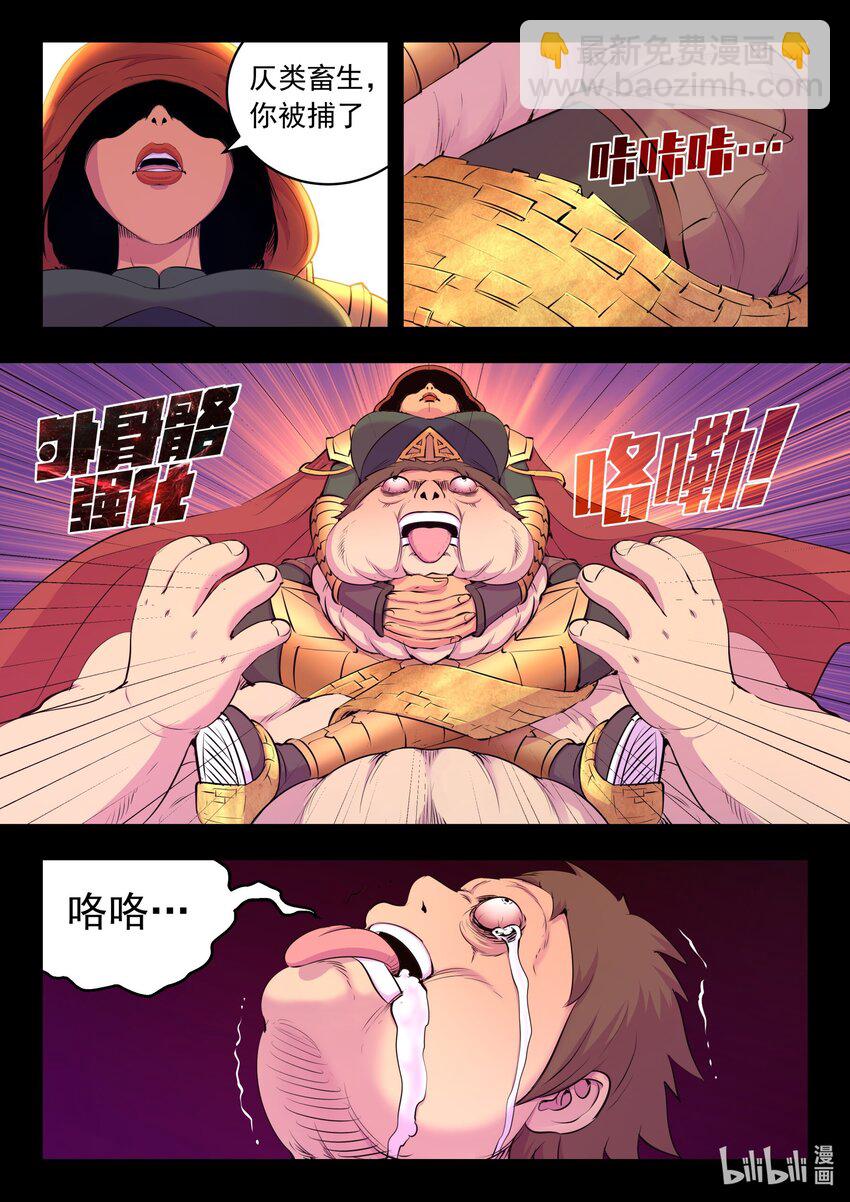 214 逐月小队-第217话