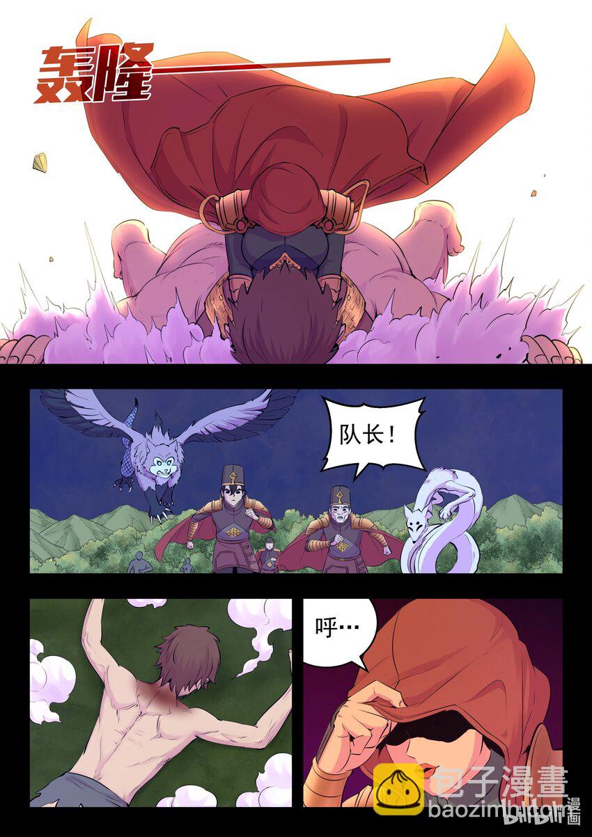 214 逐月小队-第217话