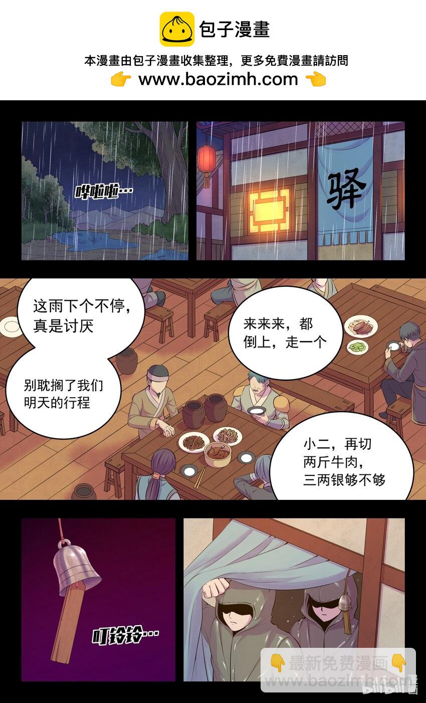 214 逐月小队-第217话