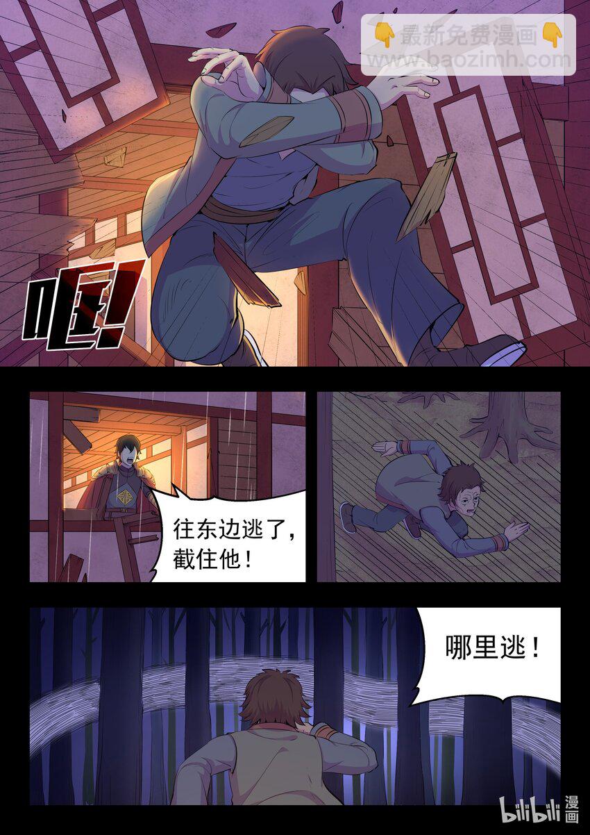 214 逐月小队-第217话