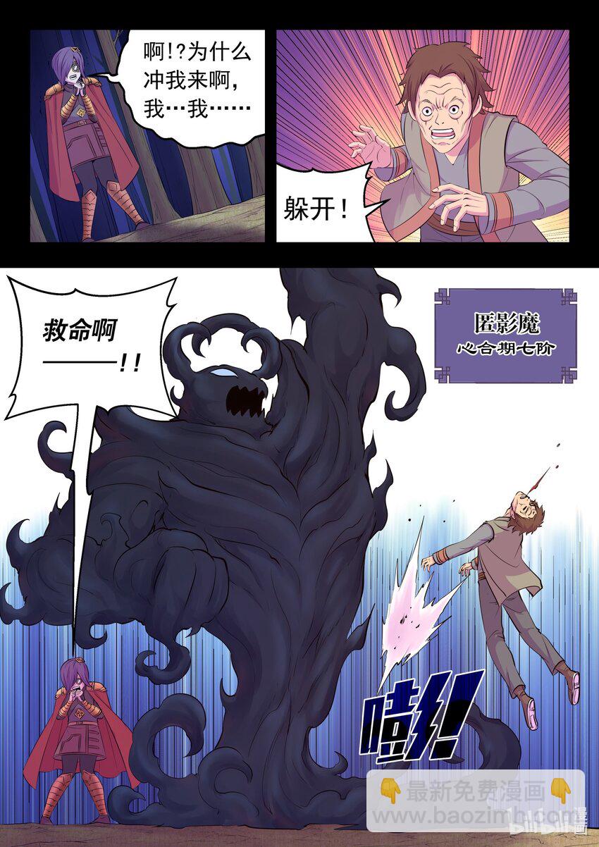 214 逐月小队-第217话