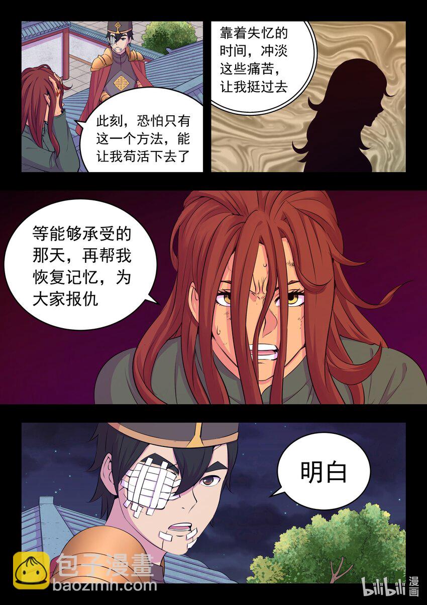216 抹除记忆-第219话