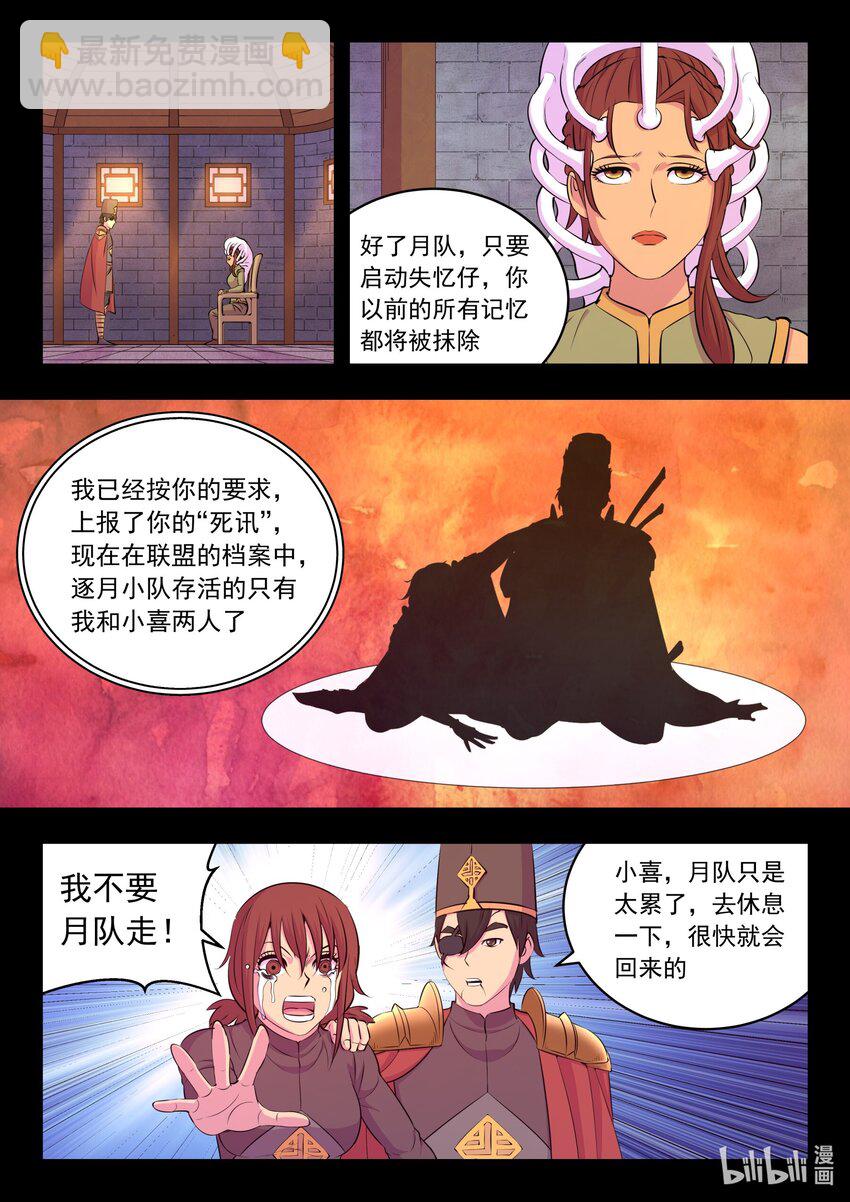 216 抹除记忆-第219话