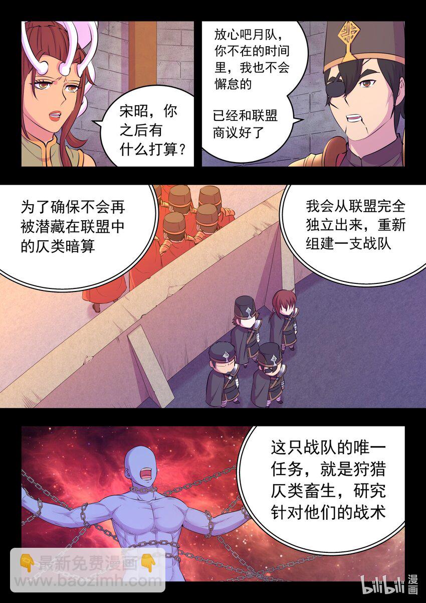 216 抹除记忆-第219话