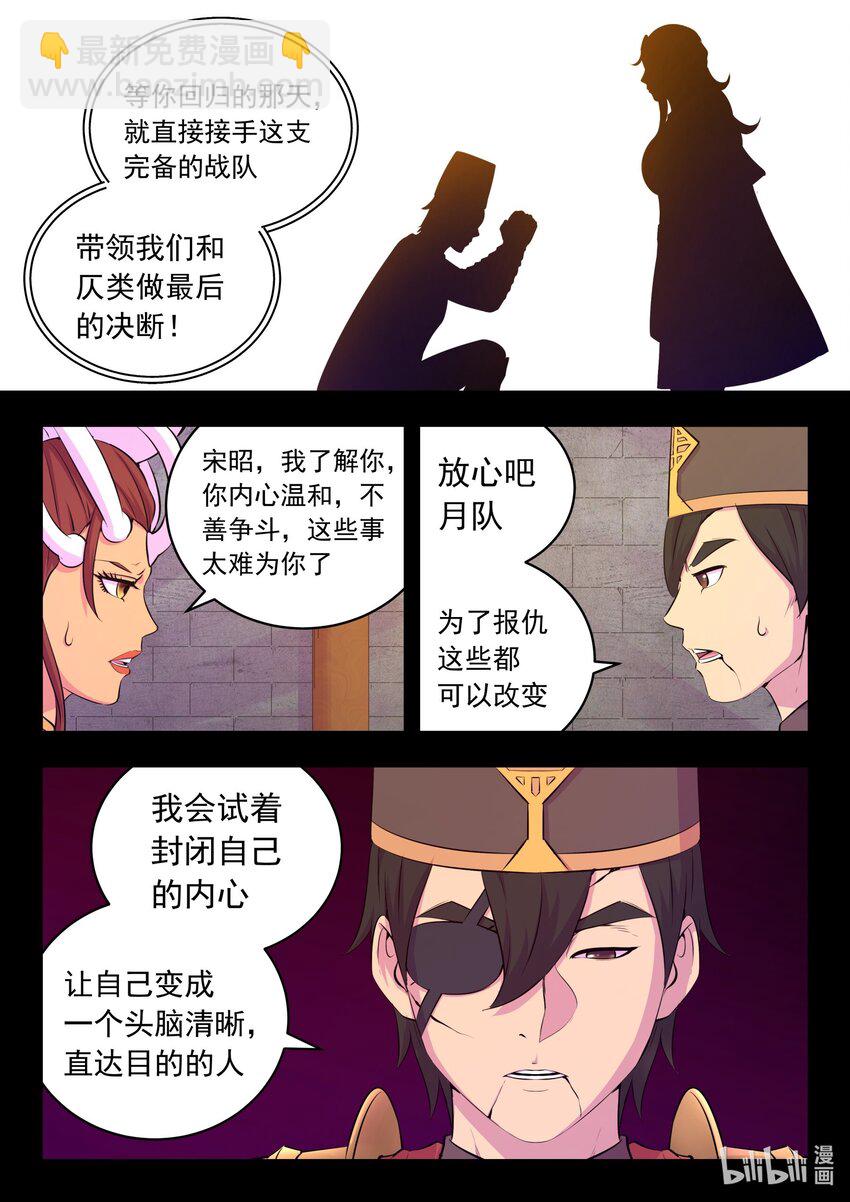 216 抹除记忆-第219话