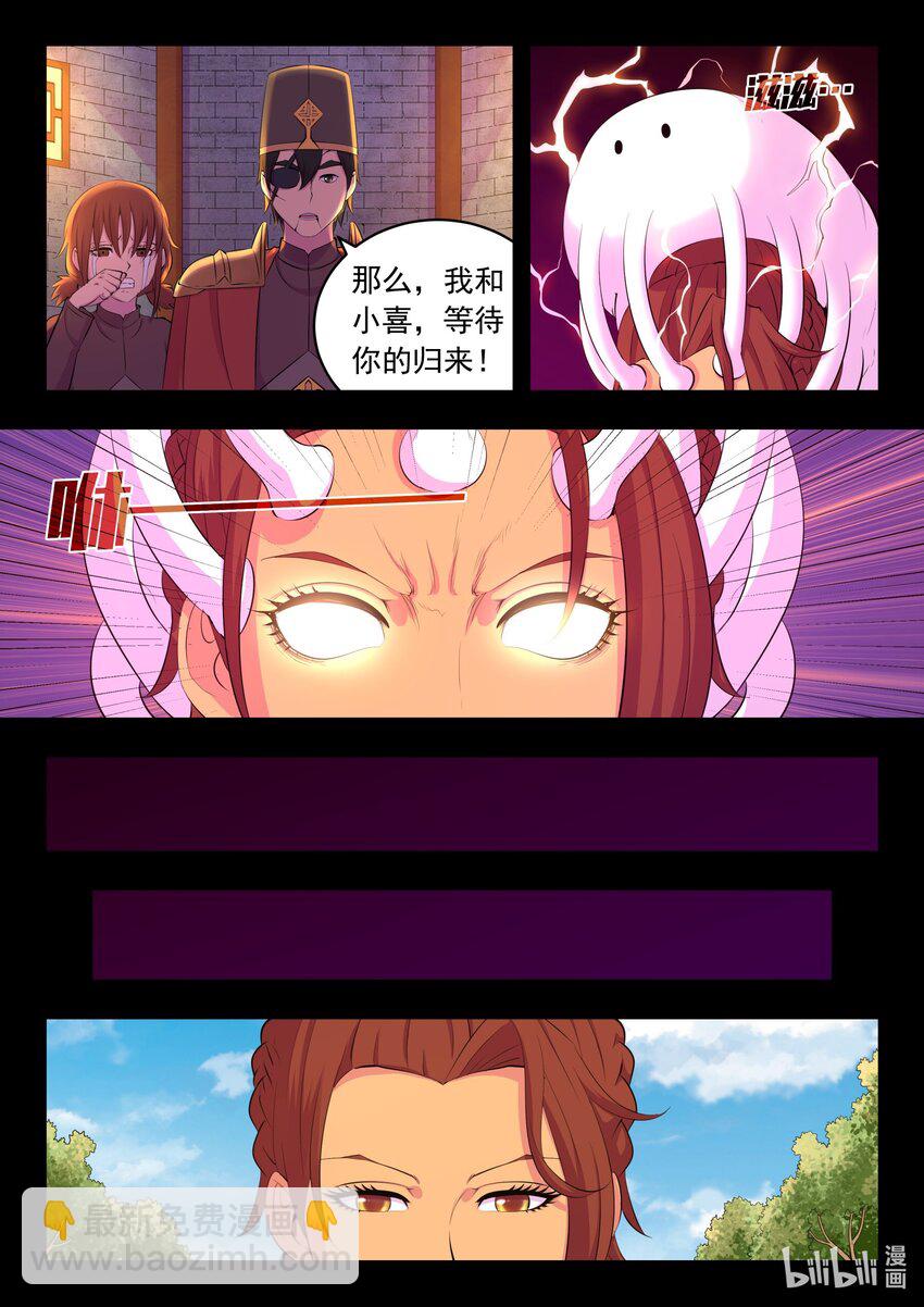 216 抹除记忆-第219话