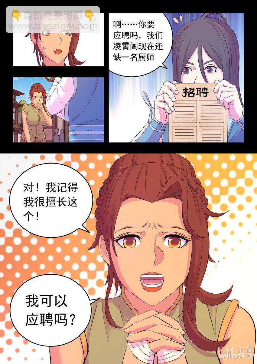 216 抹除记忆-第219话