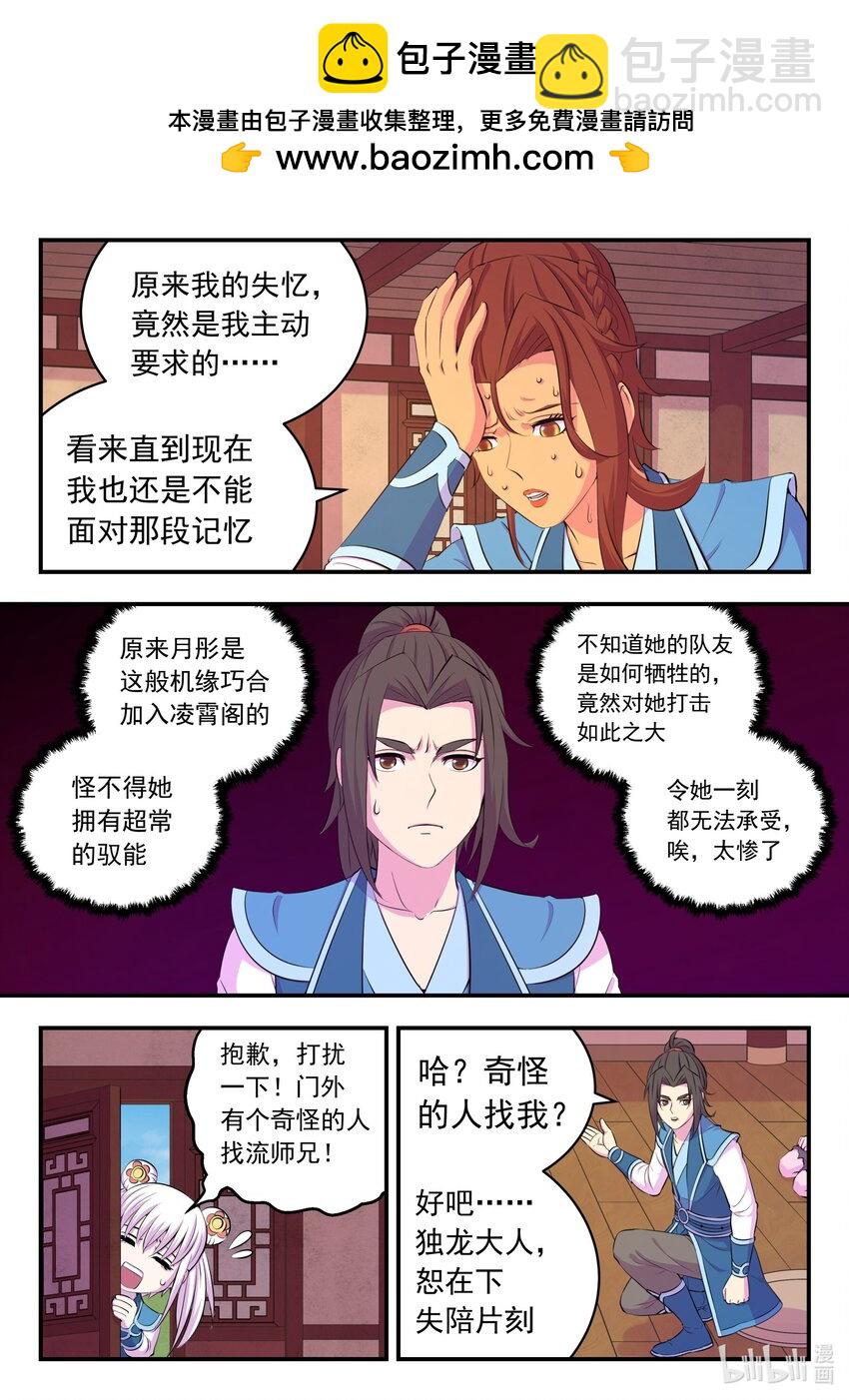 216 抹除记忆-第219话