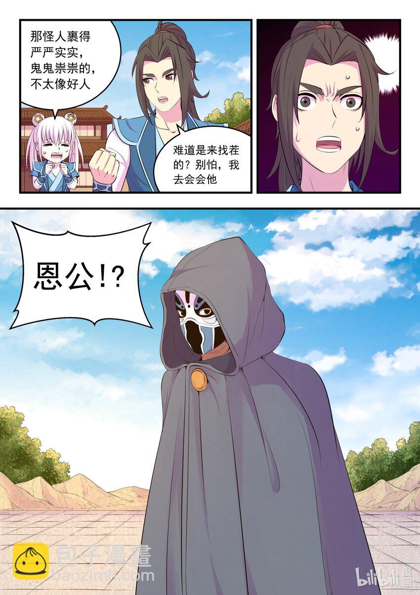 216 抹除记忆-第219话