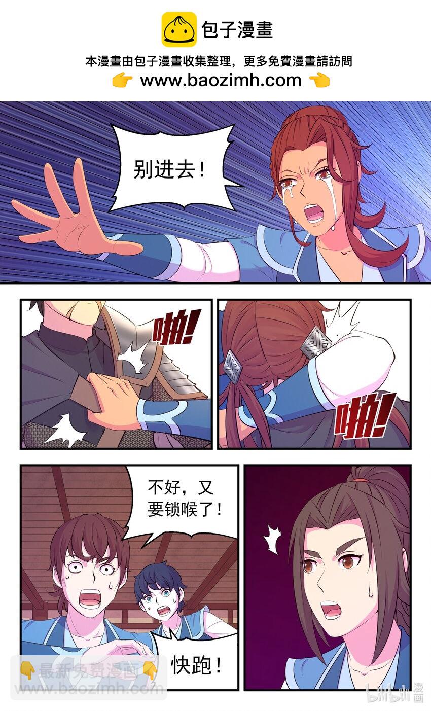 216 抹除记忆-第219话