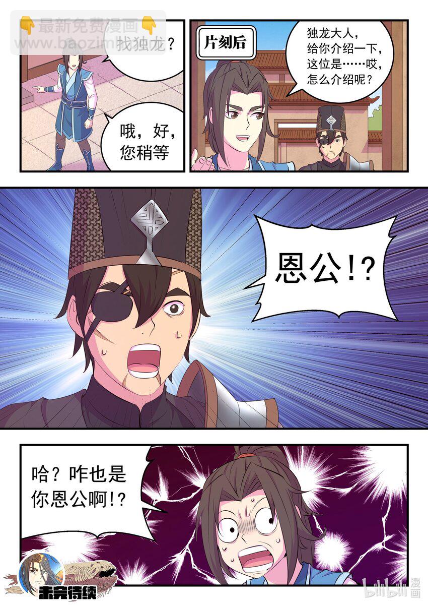 216 抹除记忆-第219话
