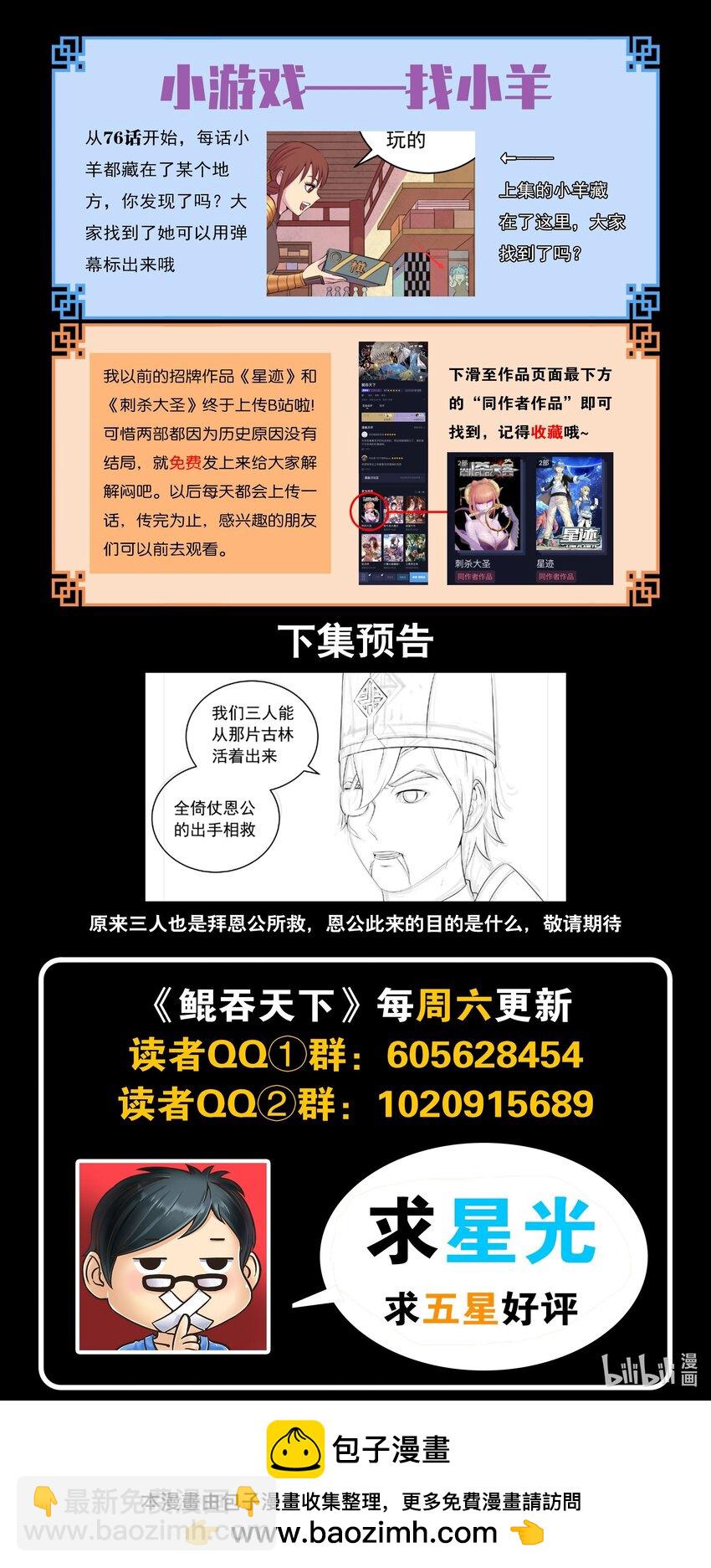 216 抹除记忆-第219话