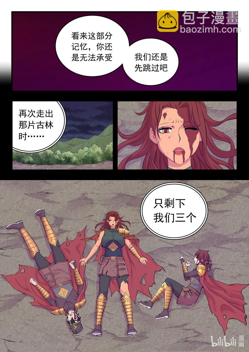 216 抹除记忆-第219话