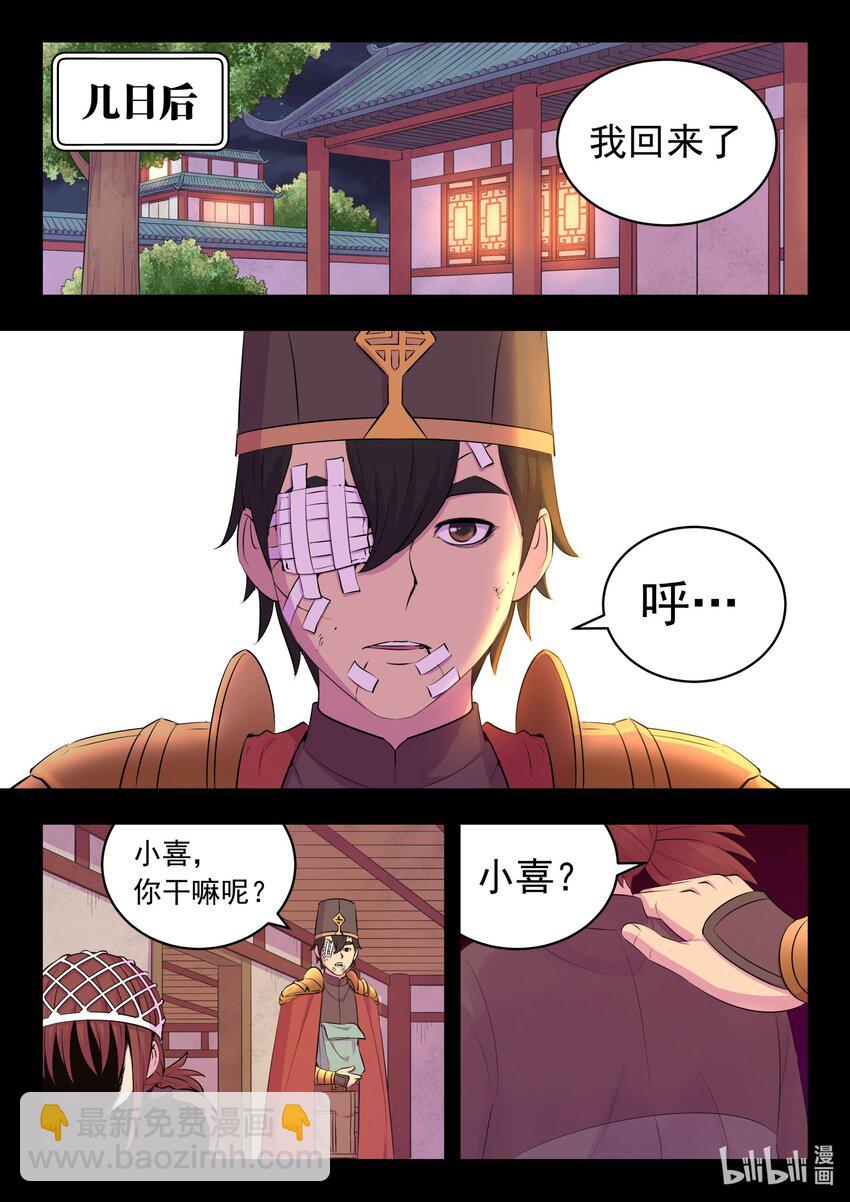 216 抹除记忆-第219话