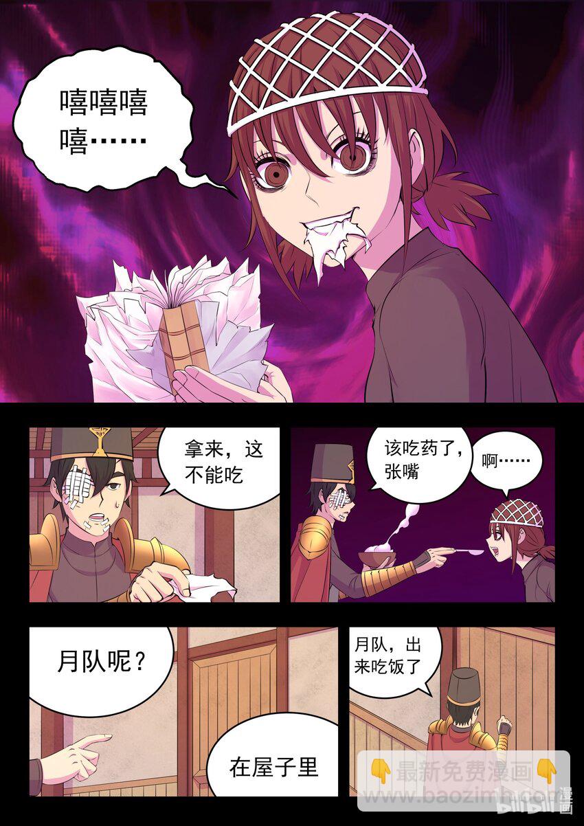 216 抹除记忆-第219话