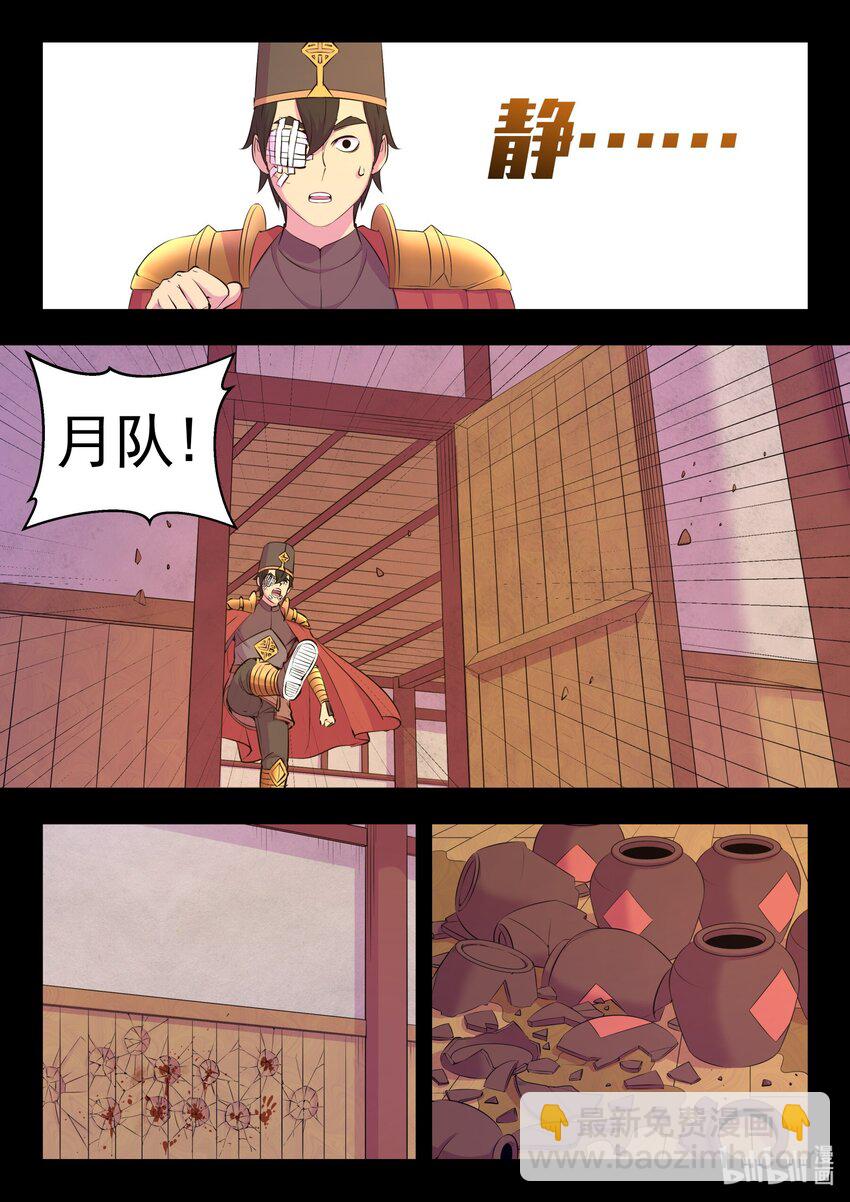 216 抹除记忆-第219话